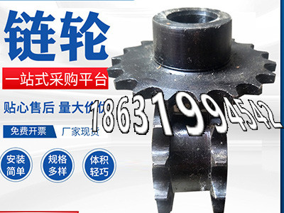 输送刮板机链轮批发厂家